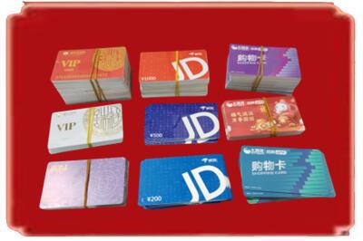 阿拉善烟酒回收JD购物卡.jpg